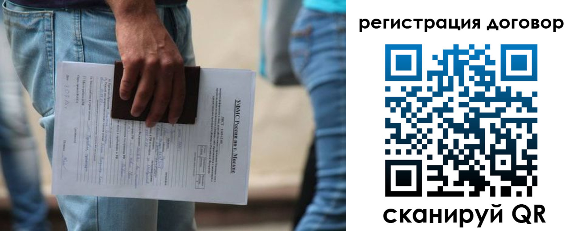 временная регистрация гарантия в Дрезне