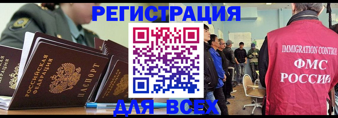 временная регистрация в Дрезне