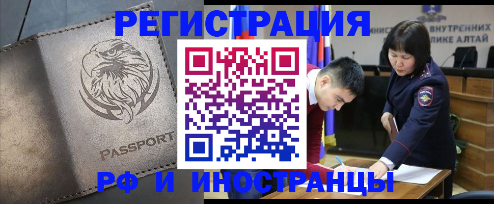 временная регистрация надежно в Дрезне